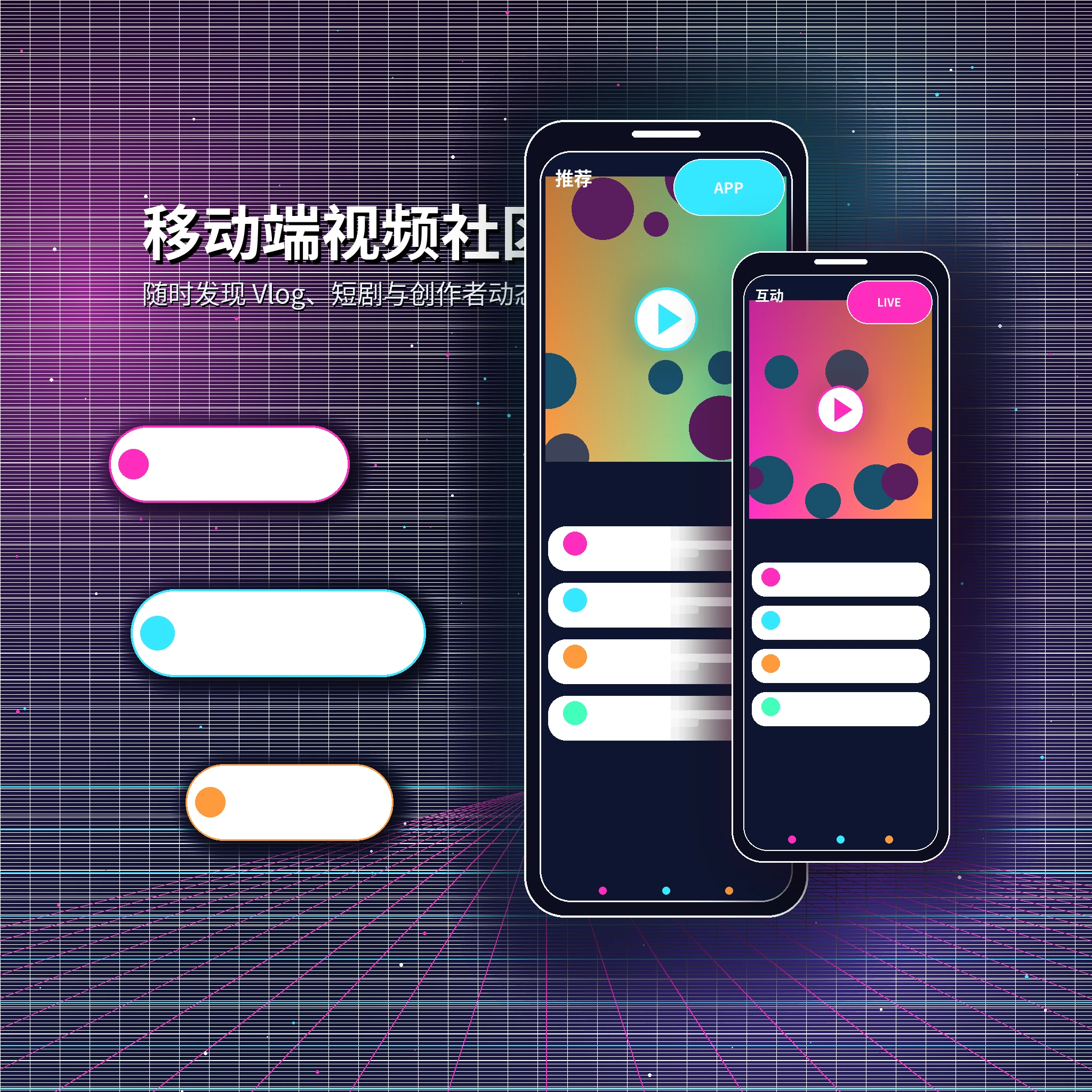 糖心vlogAPP内容与视频社区服务