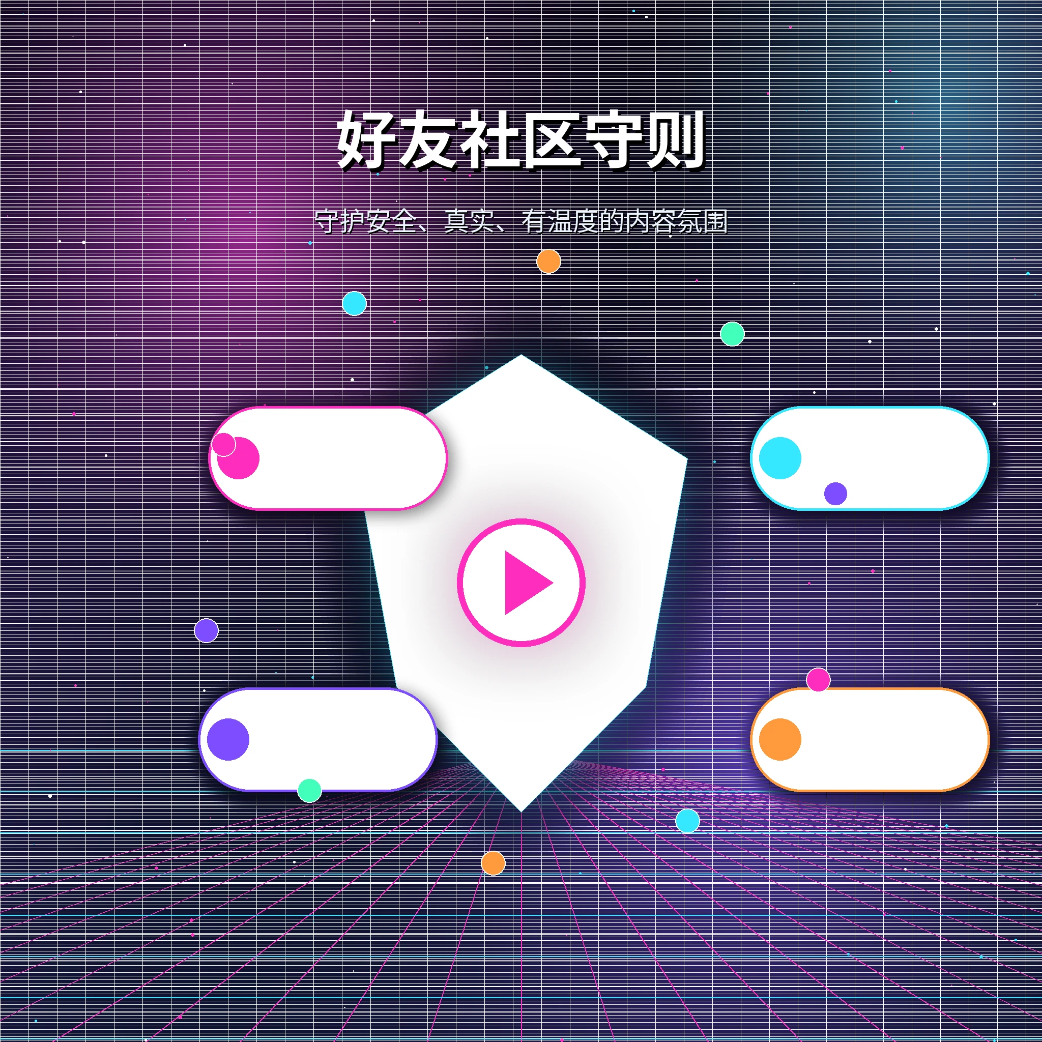糖心vlog兴趣话题与用户互动